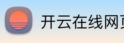 开云在线网页版 Logo